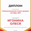 Перевыполнение плана 200